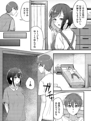[ぱょちょ] 恋色クロニクル [DL版]_006