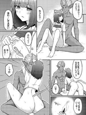 [ぱょちょ] 恋色クロニクル [DL版]_137