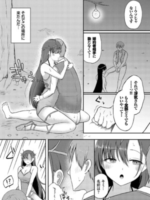 [ぱょちょ] 恋色クロニクル [DL版]_072