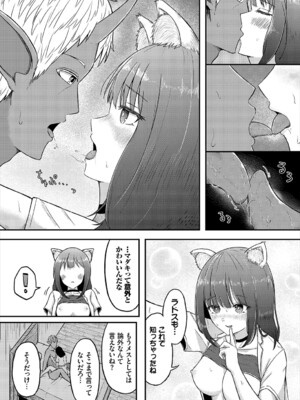 [ぱょちょ] 恋色クロニクル [DL版]_138