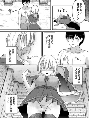 [ぱょちょ] 恋色クロニクル [DL版]_049