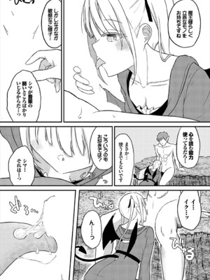 [ぱょちょ] 恋色クロニクル [DL版]_108