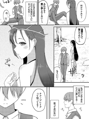 [ぱょちょ] 恋色クロニクル [DL版]_065