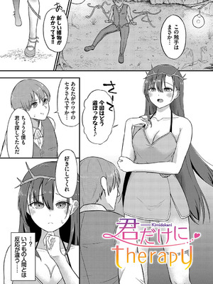 [ぱょちょ] 恋色クロニクル [DL版]_064