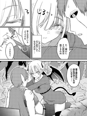 [ぱょちょ] 恋色クロニクル [DL版]_107