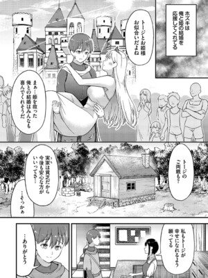 [ぱょちょ] 恋色クロニクル [DL版]_005