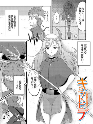 [ぱょちょ] 恋色クロニクル [DL版]_184