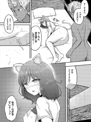 [ぱょちょ] 恋色クロニクル [DL版]_132