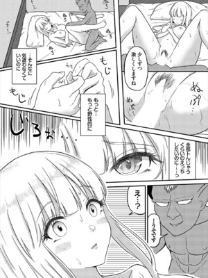 [ぱょちょ] 恋色クロニクル [DL版]_154
