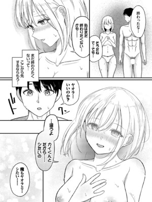 [ぱょちょ] 恋色クロニクル [DL版]_094