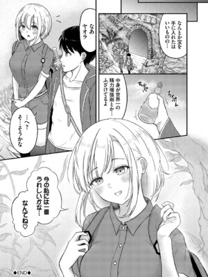 [ぱょちょ] 恋色クロニクル [DL版]_103