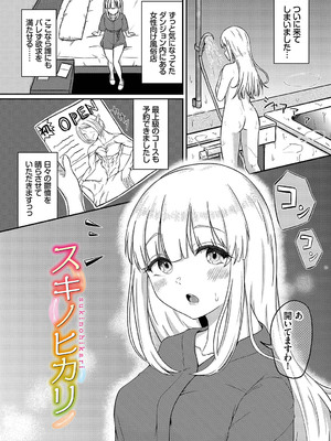 [ぱょちょ] 恋色クロニクル [DL版]_144