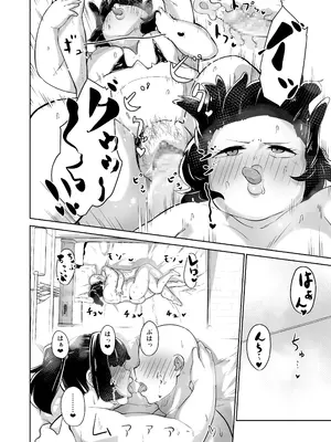 [みずさわ亭 (瑞沢)] オタ友の吉岡氏 [DL版]_10