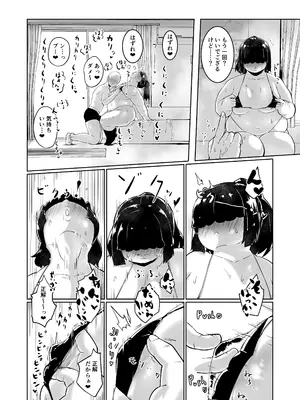 [みずさわ亭 (瑞沢)] オタ友の吉岡氏 [DL版]_04