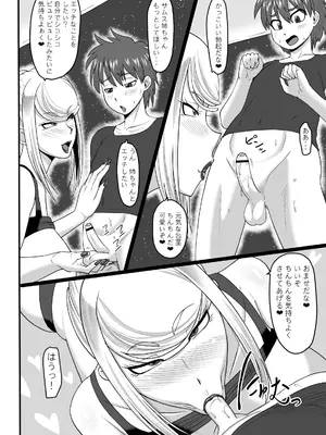[御姉狂 (ML)] 冷たくも熱い宇宙にふたりきり (メトロイド) [DL版]_11