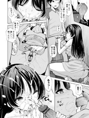 [舞原マツゲ] 婬キャびっちのご褒美セックス [DL版]_194