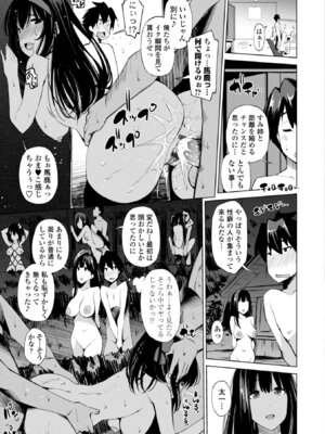 [舞原マツゲ] 婬キャびっちのご褒美セックス [DL版]_155