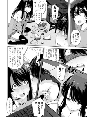 [舞原マツゲ] 婬キャびっちのご褒美セックス [DL版]_130