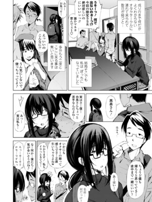 [舞原マツゲ] 婬キャびっちのご褒美セックス [DL版]_170