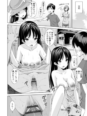 [舞原マツゲ] 婬キャびっちのご褒美セックス [DL版]_202