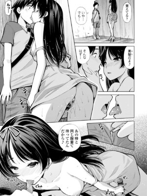 [舞原マツゲ] 婬キャびっちのご褒美セックス [DL版]_193