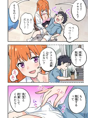 [かみか堂 (銀曜ハル)] 絶対合格！街で評判の巨乳お姉さん家庭教師 [DL版]_17