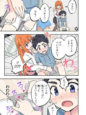 [かみか堂 (銀曜ハル)] 絶対合格！街で評判の巨乳お姉さん家庭教師 [DL版]_14