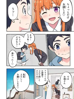 [かみか堂 (銀曜ハル)] 絶対合格！街で評判の巨乳お姉さん家庭教師 [DL版]_07