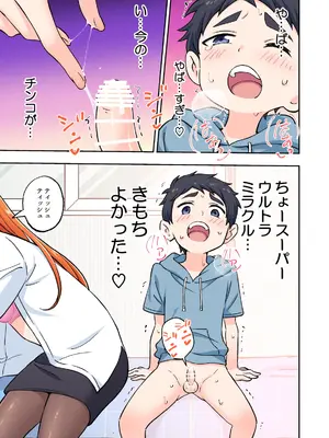 [かみか堂 (銀曜ハル)] 絶対合格！街で評判の巨乳お姉さん家庭教師 [DL版]_26