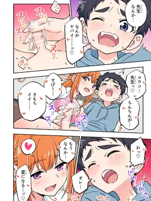 [かみか堂 (銀曜ハル)] 絶対合格！街で評判の巨乳お姉さん家庭教師 [DL版]_23