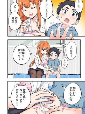 [かみか堂 (銀曜ハル)] 絶対合格！街で評判の巨乳お姉さん家庭教師 [DL版]_27