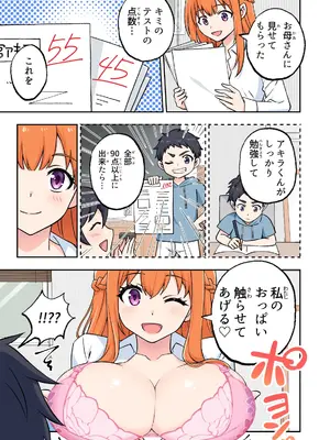 [かみか堂 (銀曜ハル)] 絶対合格！街で評判の巨乳お姉さん家庭教師 [DL版]_12