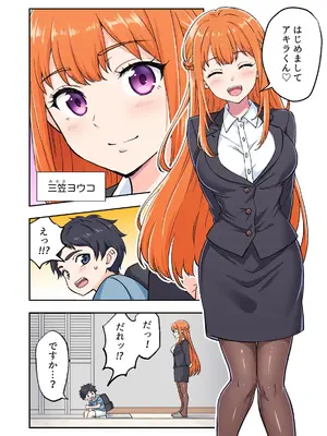 [かみか堂 (銀曜ハル)] 絶対合格！街で評判の巨乳お姉さん家庭教師 [DL版]_03