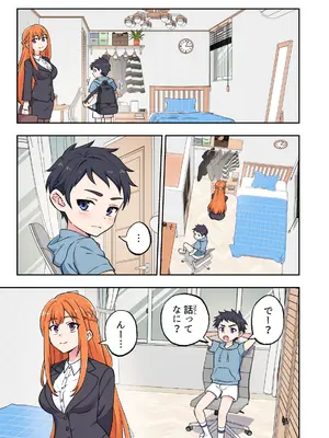 [かみか堂 (銀曜ハル)] 絶対合格！街で評判の巨乳お姉さん家庭教師 [DL版]_08