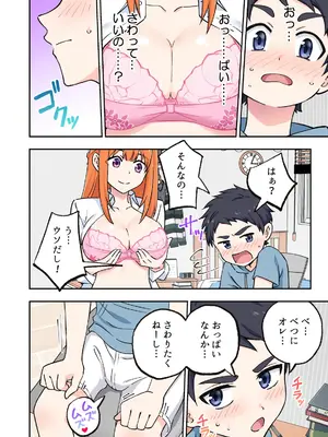 [かみか堂 (銀曜ハル)] 絶対合格！街で評判の巨乳お姉さん家庭教師 [DL版]_13