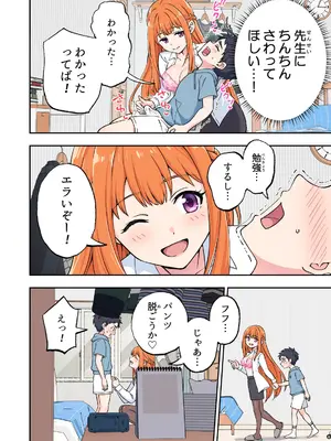 [かみか堂 (銀曜ハル)] 絶対合格！街で評判の巨乳お姉さん家庭教師 [DL版]_19