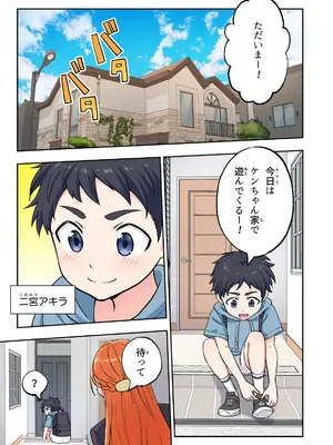 [かみか堂 (銀曜ハル)] 絶対合格！街で評判の巨乳お姉さん家庭教師 [DL版]_02