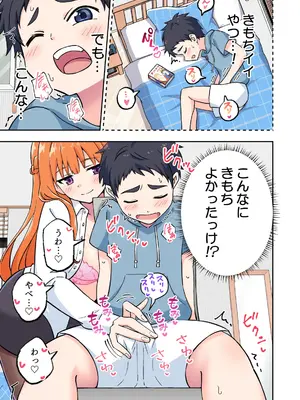 [かみか堂 (銀曜ハル)] 絶対合格！街で評判の巨乳お姉さん家庭教師 [DL版]_16