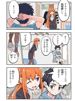 [かみか堂 (銀曜ハル)] 絶対合格！街で評判の巨乳お姉さん家庭教師 [DL版]_09
