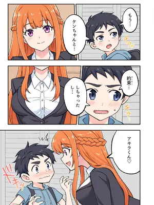 [かみか堂 (銀曜ハル)] 絶対合格！街で評判の巨乳お姉さん家庭教師 [DL版]_06