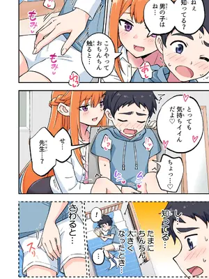 [かみか堂 (銀曜ハル)] 絶対合格！街で評判の巨乳お姉さん家庭教師 [DL版]_15