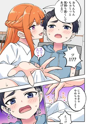 [かみか堂 (銀曜ハル)] 絶対合格！街で評判の巨乳お姉さん家庭教師 [DL版]_18