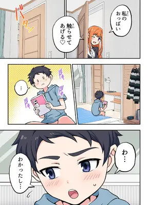 [かみか堂 (銀曜ハル)] 絶対合格！街で評判の巨乳お姉さん家庭教師 [DL版]_30