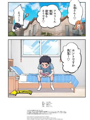 [かみか堂 (銀曜ハル)] 絶対合格！街で評判の巨乳お姉さん家庭教師 [DL版]_31