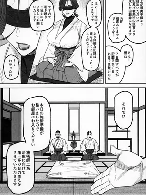 (コミティア150) [アイソカーブ (アレグロ)] 追録 異形交尾快楽地獄 (オリジナル)_21