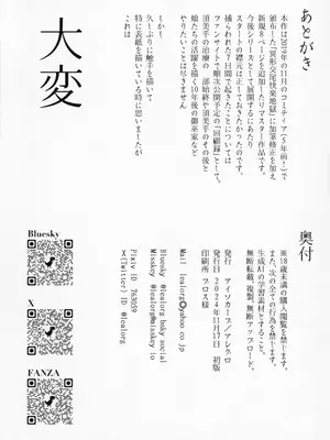 (コミティア150) [アイソカーブ (アレグロ)] 追録 異形交尾快楽地獄 (オリジナル)_25