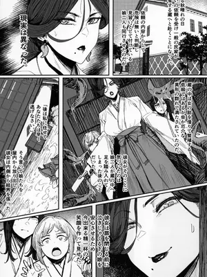 (コミティア150) [アイソカーブ (アレグロ)] 追録 異形交尾快楽地獄 (オリジナル)_02