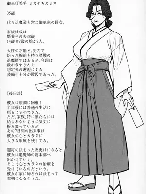 (コミティア150) [アイソカーブ (アレグロ)] 追録 異形交尾快楽地獄 (オリジナル)_22