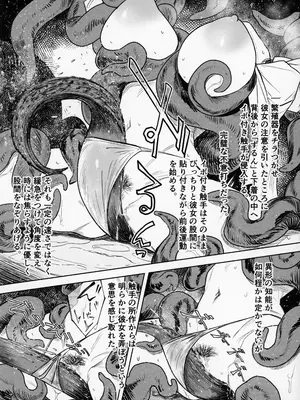 (コミティア150) [アイソカーブ (アレグロ)] 追録 異形交尾快楽地獄 (オリジナル)_05