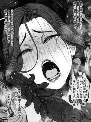 (コミティア150) [アイソカーブ (アレグロ)] 追録 異形交尾快楽地獄 (オリジナル)_15